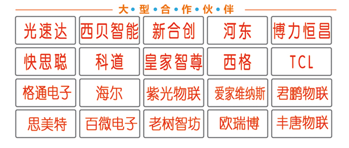 智能家居門禁聯(lián)動(dòng)鎖解決方案