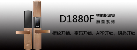豪力士表示，智能鎖巨大的市場(chǎng)潛力正在被撬...